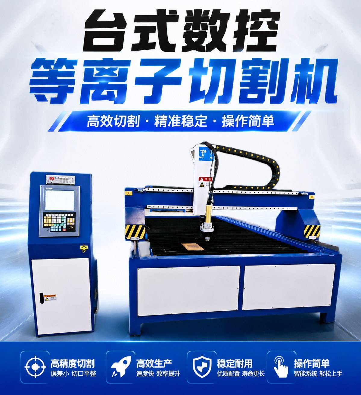 台式数控等离子切割机_小型台式金属数控切割设备厂家 - 苏州兆展数控