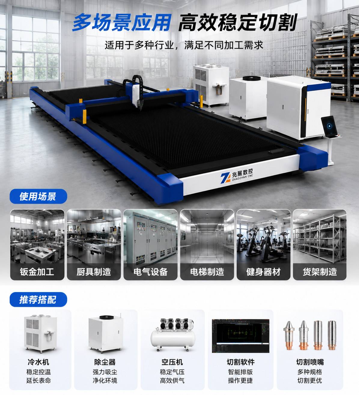 线轨式光纤激光切割机_高精度线性导轨金属激光切割设备厂家 - 苏州兆展数控
