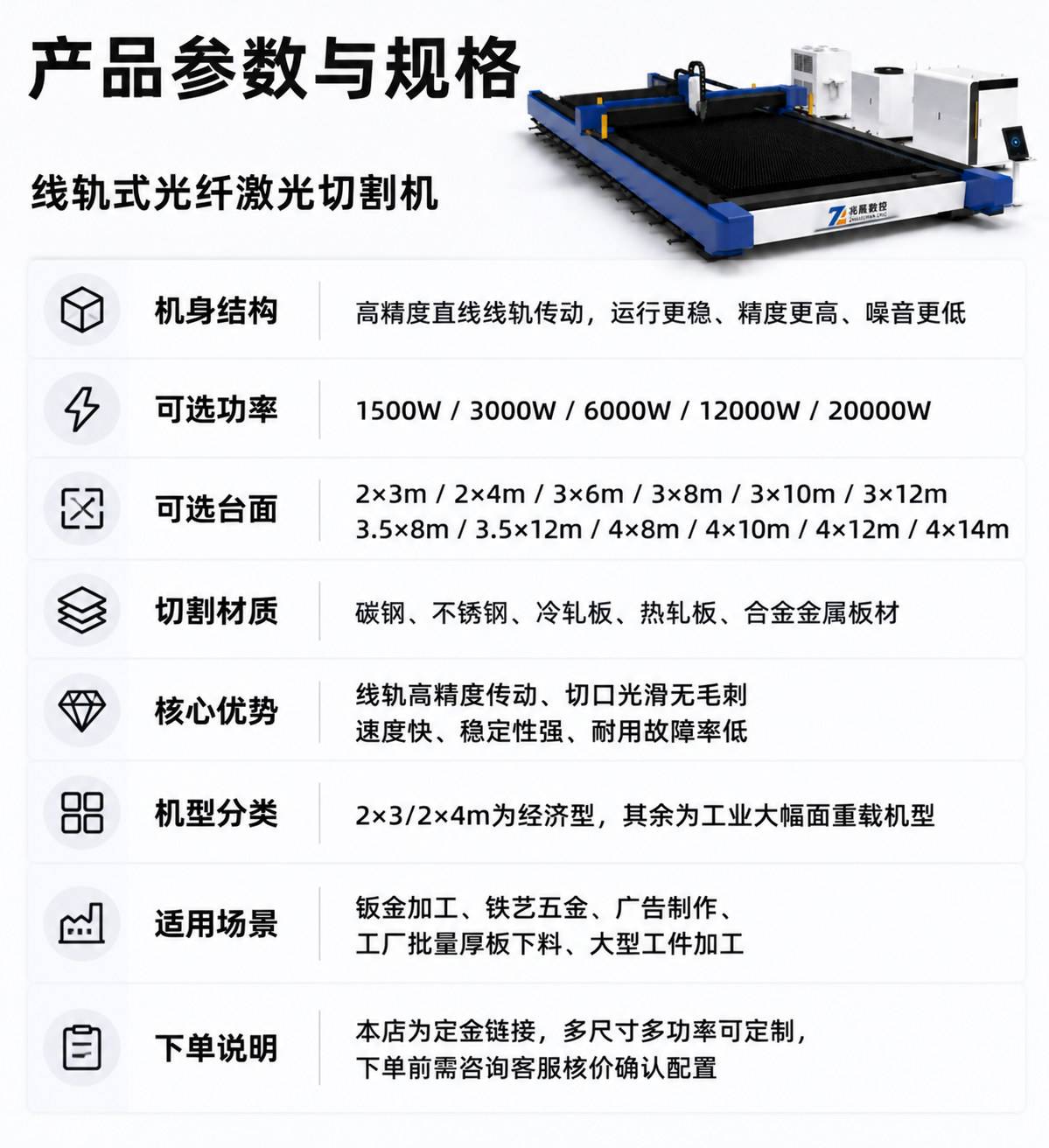 线轨式光纤激光切割机_高精度线性导轨金属激光切割设备厂家 - 苏州兆展数控