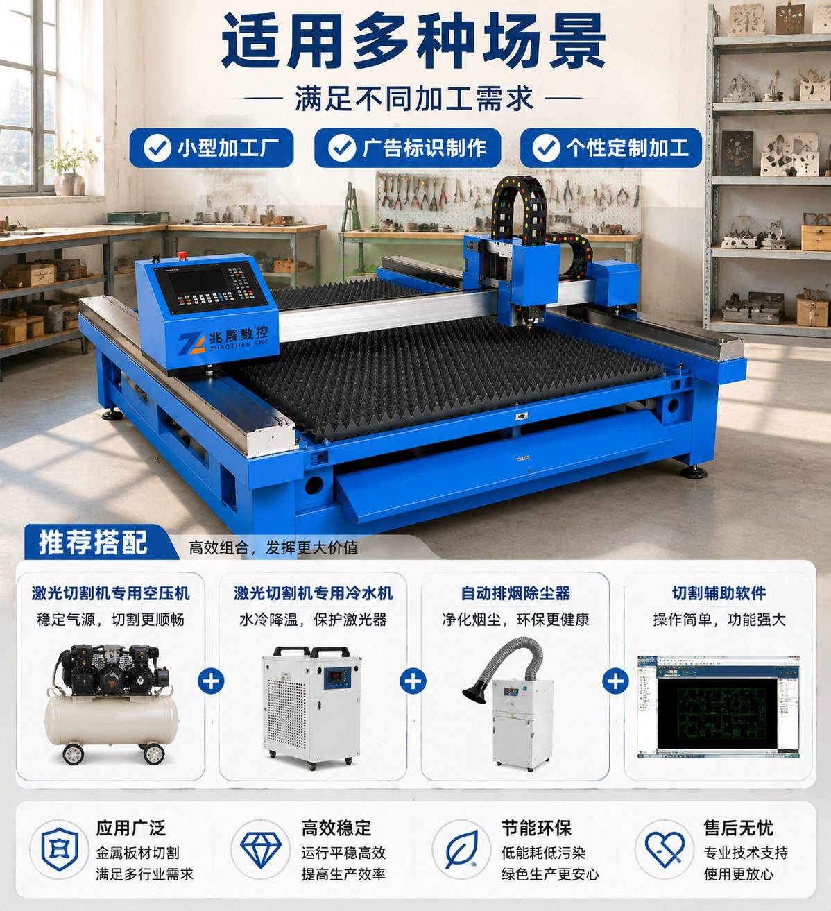 小型轻型激光切割机_轻量化光纤激光切割设备_小型金属钣金切割机厂家 - 苏州兆展数控