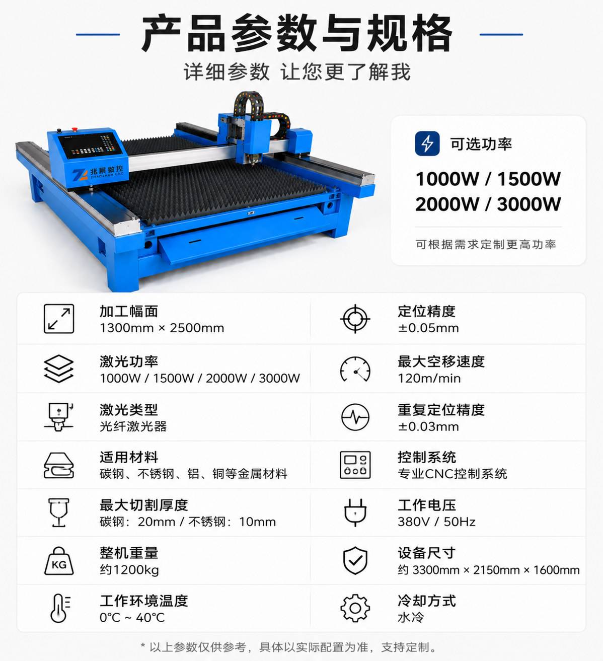 小型轻型激光切割机_轻量化光纤激光切割设备_小型金属钣金切割机厂家 - 苏州兆展数控