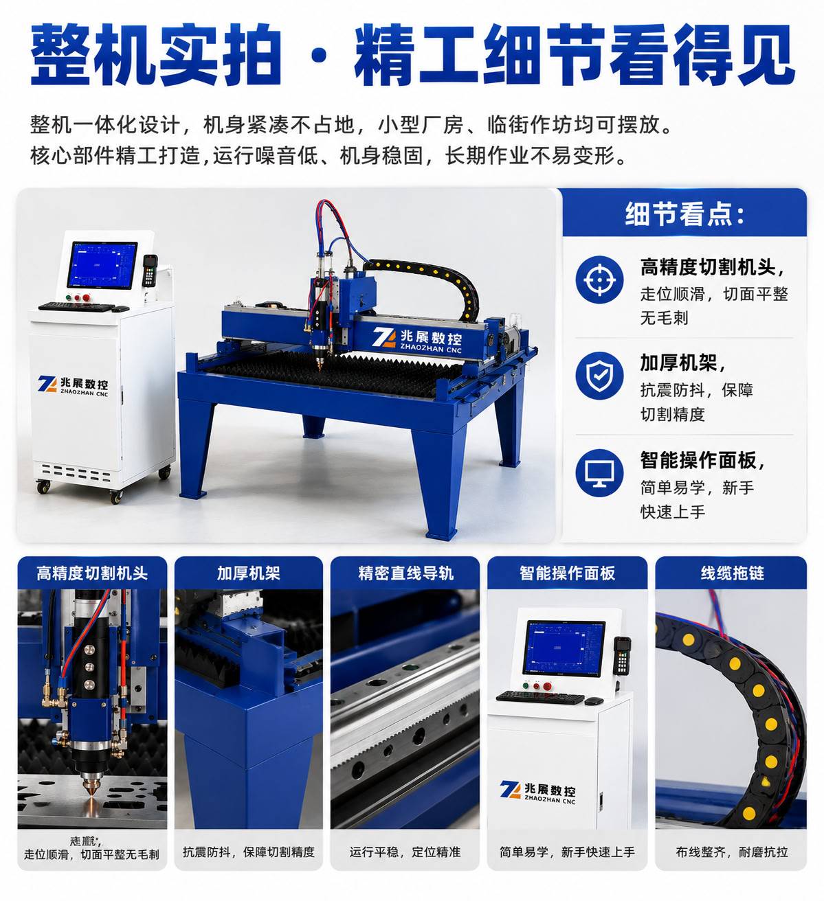小型激光切割机_经济型光纤金属激光切割设备厂家 - 苏州兆展数控