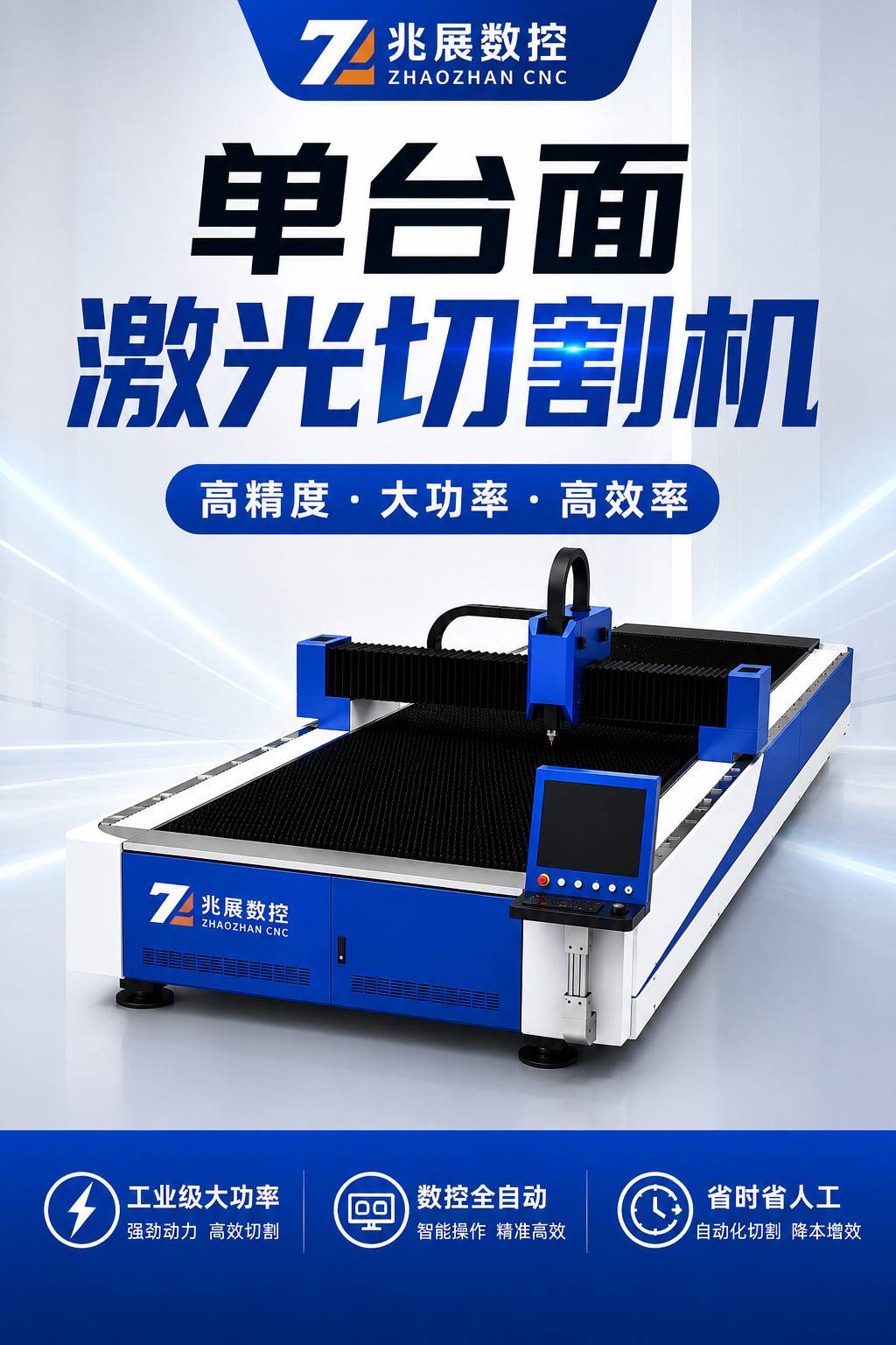 单台面激光切割机_单平台光纤激光板材切割机厂家 - 苏州兆展数控
