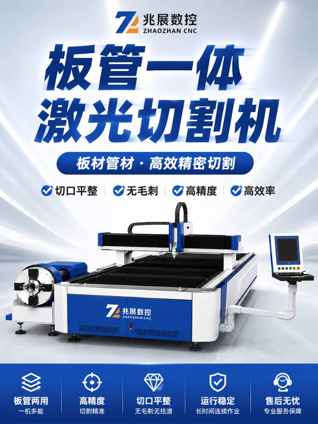 板管一体激光切割机_板材管材两用光纤激光切割设备厂家 - 苏州兆展数控