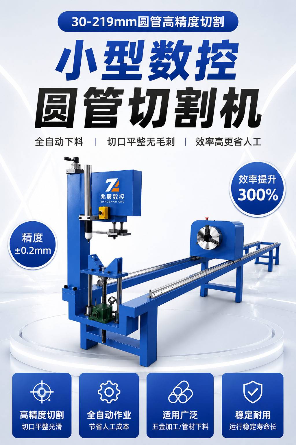 小型数控圆管切割机_全自动光纤圆管激光切割设备厂家 - 苏州兆展数控