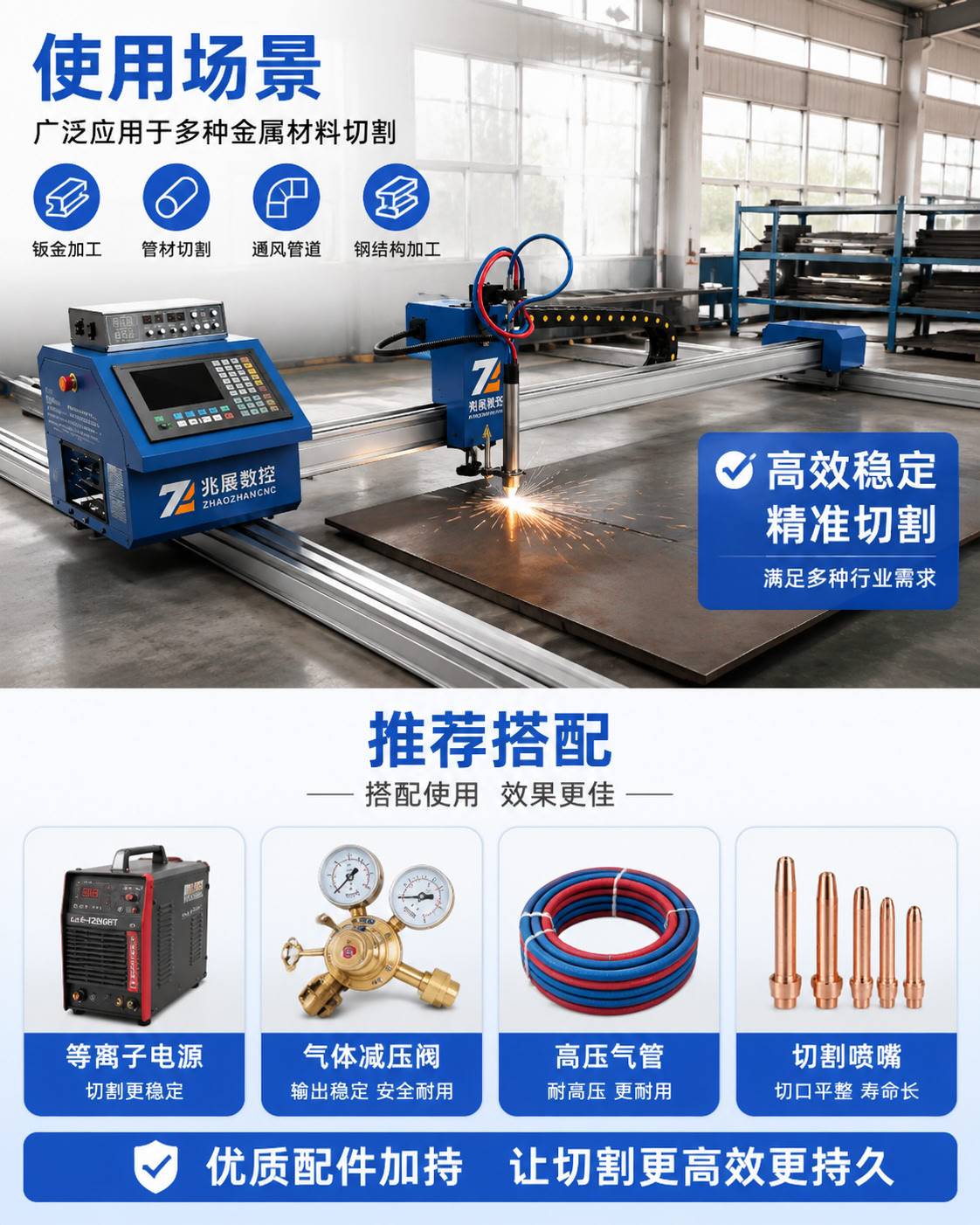 轻型小龙门数控切割机_经济型火焰等离子两用小龙门切割设备厂家 - 苏州兆展数控