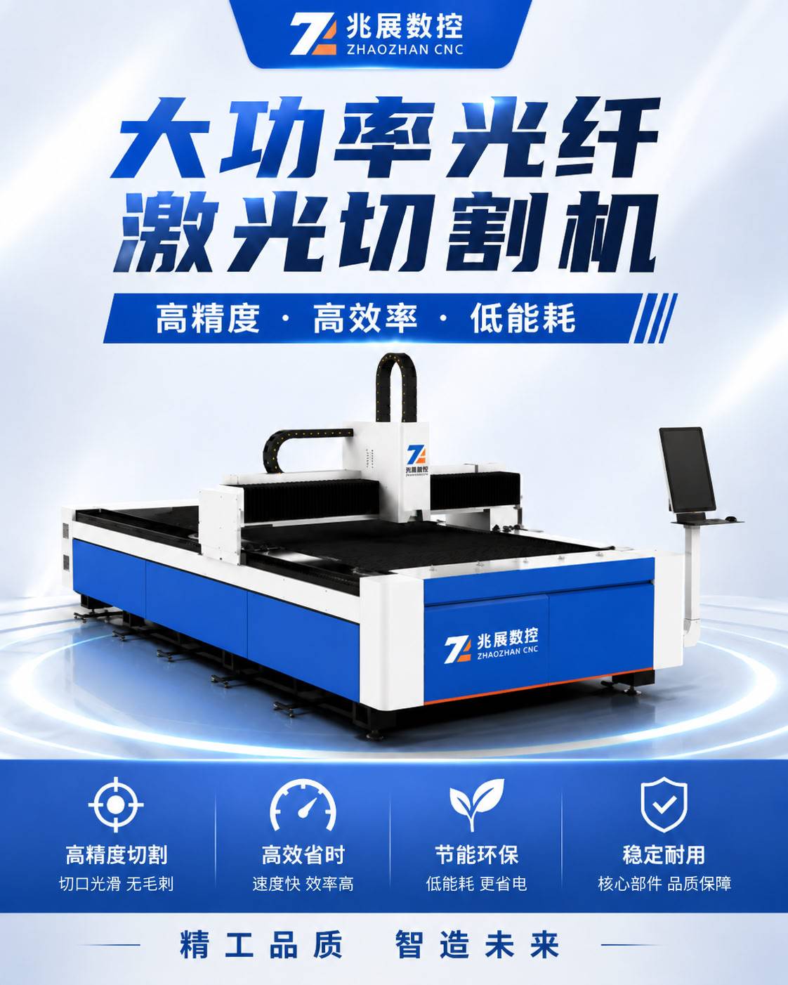 大功率光纤激光切割机_工业厚板光纤激光切割设备厂家-苏州兆展数控