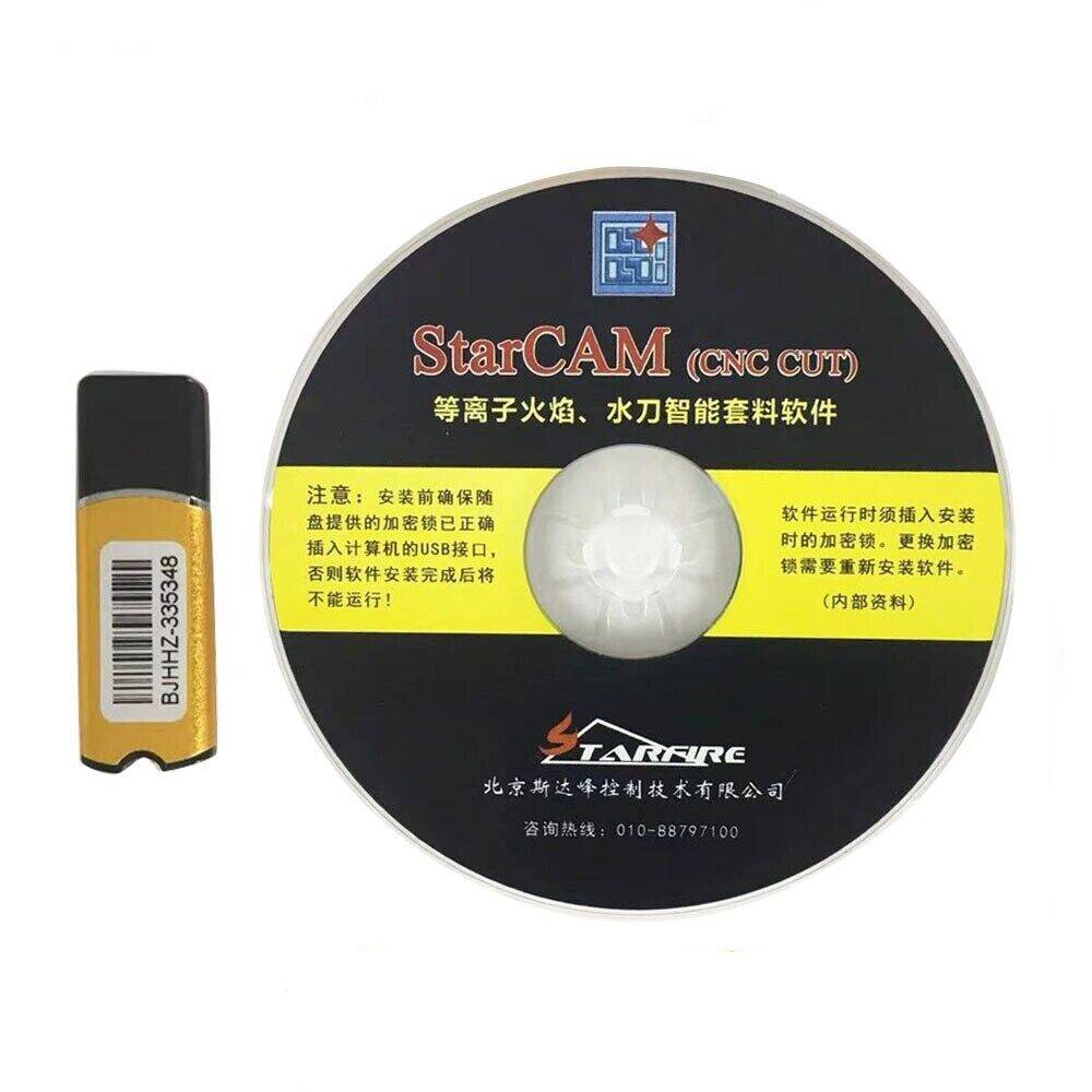 北京斯达峰starcam套料软件下载地址