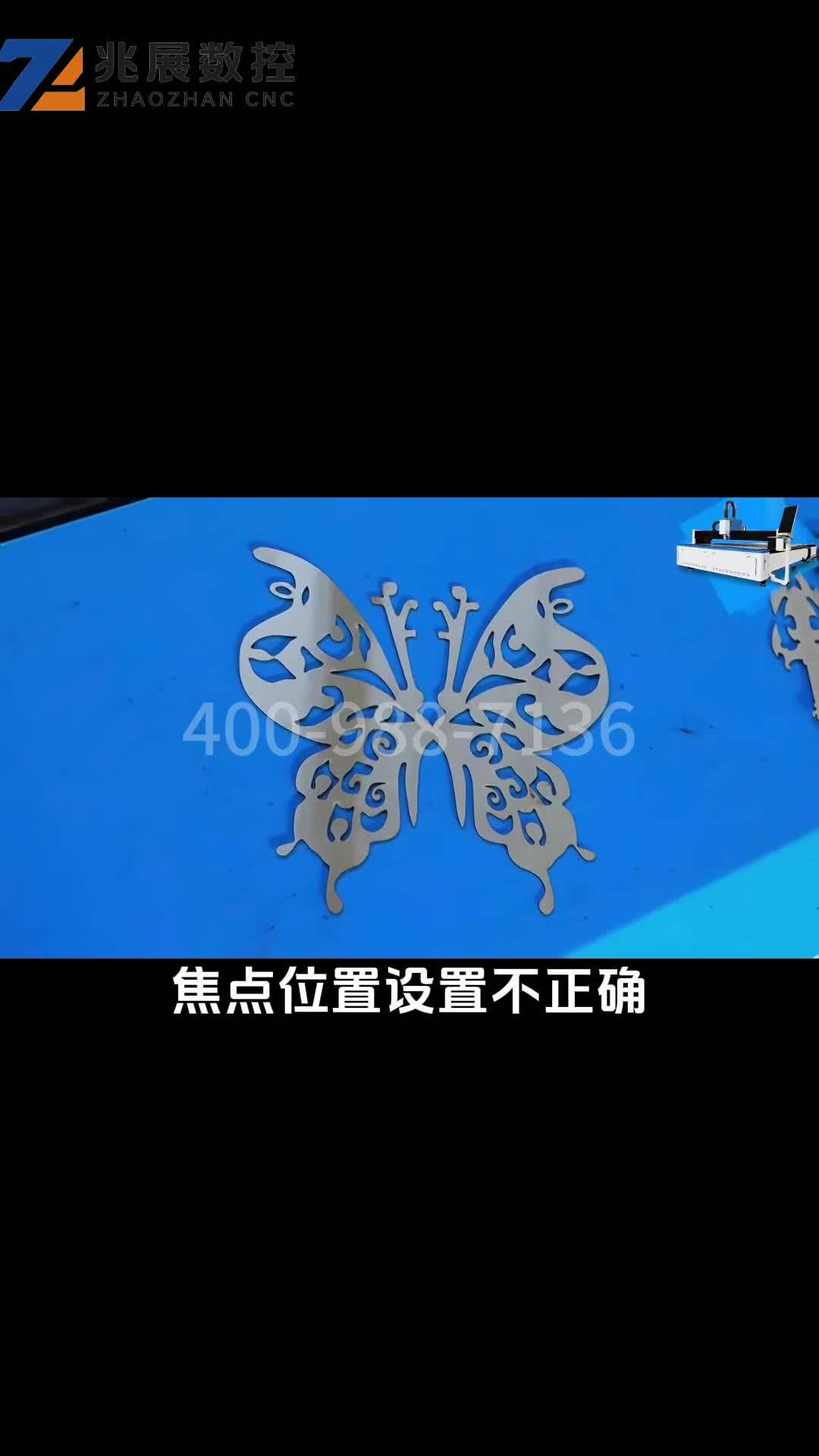 激光切割机为什么切不透？10个常见原因及解决方法（附视频教程）