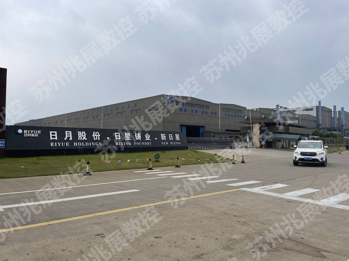 浙江象山日月重工股份有限公司再次与我司展开合作