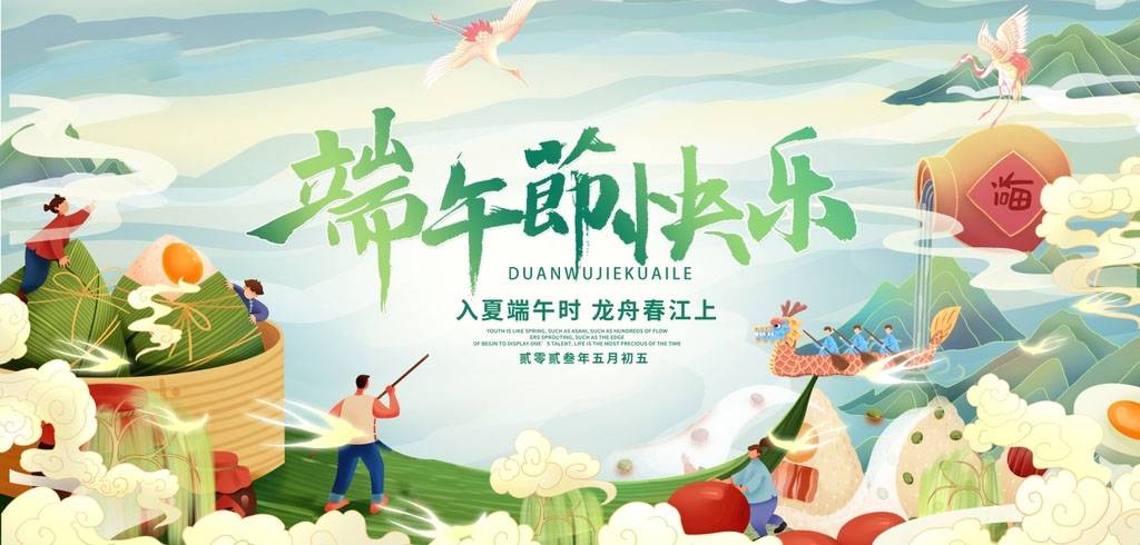 苏州兆展数控科技有限公司2023年端午节放假通知