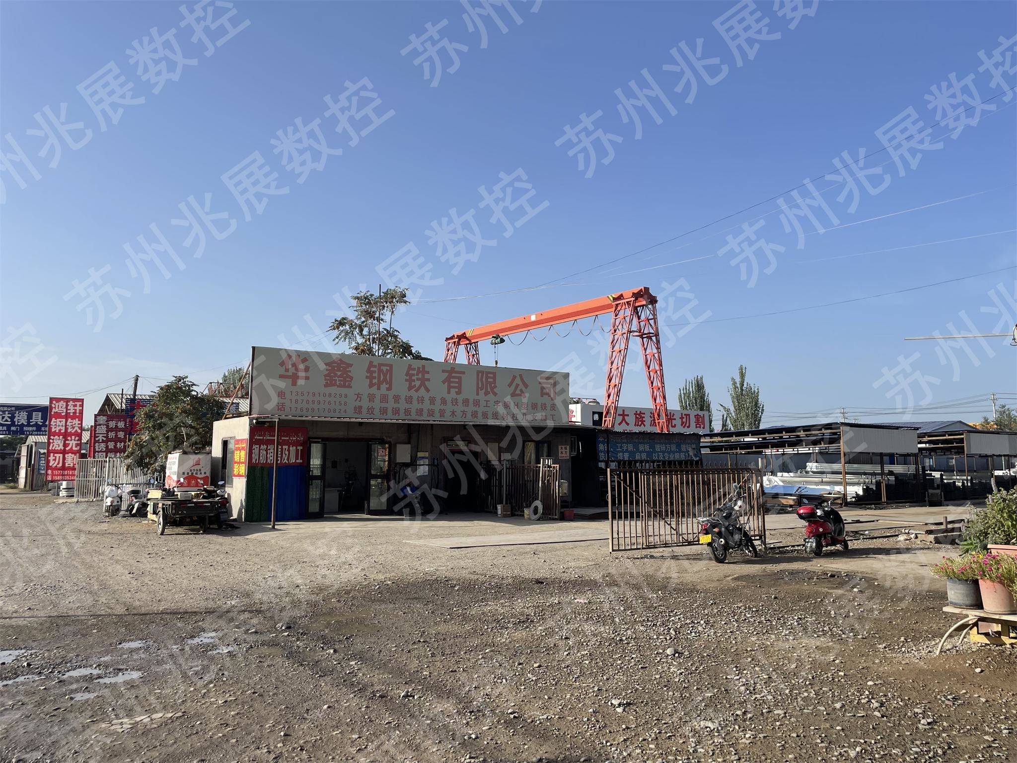 华鑫钢铁与苏州兆展数控科技携手迎数字化革命 华鑫钢铁与苏州兆展数控科技携手迎数字化革命